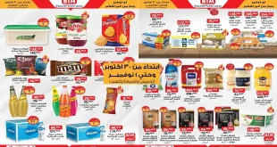 عروض بيم اليوم الخميس 30 اكتوبر حتى السبت 1 نوفمبر 2025 كل الفروع