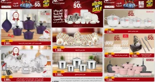 عروض المرشدى اليوم 31 اكتوبر و 1 نوفمبر 2025 البوكسينج داى