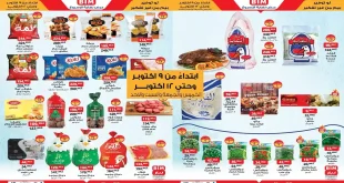 عروض بيم اليوم 9 اكتوبر حتى الاحد 12 اكتوبر 2025 كل الفروع
