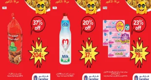 عروض كارفور مصر اليوم 19 اكتوبر حتى 21 اكتوبر 2025 توفير كبيييير