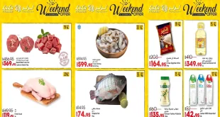 عروض لولو مصر اليوم 23 اكتوبر حتى 25 اكتوبر 2025 الويك اند