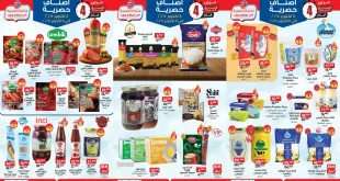 عروض بيم اليوم 8 اكتوبر حتى 11 اكتوبر 2025 كل الفروع