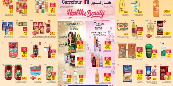 عروض كارفور مصر 8 اكتوبر حتى 21 اكتوبر 2025 اقوى الخصومات