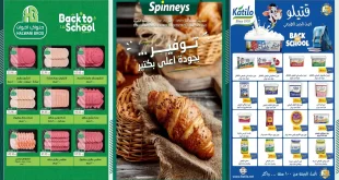 عروض سبينس من 2 اكتوبر حتى 15 اكتوبر 2025 توفير بجودة أعلى