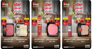 عروض الراية ماركت اليوم 12 اكتوبر حتى 15 اكتوبر 2025 ساندويتشات المدرسة