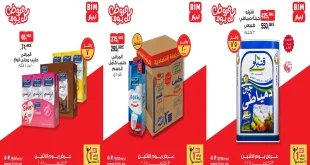 عروض بيم اليوم الاثنين 13 اكتوبر 2025 كل الفروع