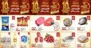 عروض لولو مصر اليوم 2 اكتوبر حتى 4 اكتوبر 2025 الويك اند