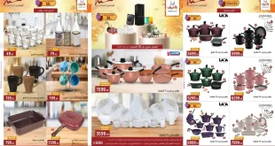 عروض المرشدى اليوم 15 اكتوبر حتى 22 اكتوبر 2025 تخفيضات الخريف