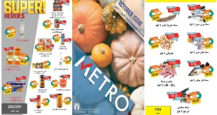 عروض مترو ماركت من 19 اكتوبر حتى 31 اكتوبر 2025 عروض الخريف