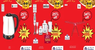 عروض كارفور مصر اليوم 21 اكتوبر حتى 27 اكتوبر 2025 توفير كبيييير