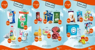 عروض كازيون اليوم 21 اكتوبر حتى 27 اكتوبر 2025 أوفر سعر