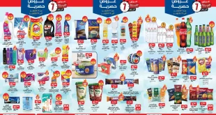 عروض بيم اليوم الثلاثاء 21 اكتوبر حتى 27 اكتوبر 2025 كل الفروع