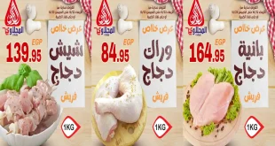 عروض المحلاوى ماركت من 22 اكتوبر حتى 23 اكتوبر 2025 تخفيضات الفراخ