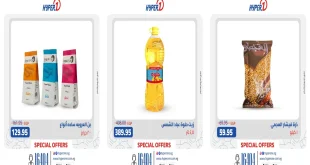 عروض هايبر وان اليوم من 23 اكتوبر 2025 خصومات البقالة