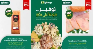 عروض سبينس من 23 اكتوبر حتى 31 اكتوبر 2025 خصومات الجبن واللحوم الباردة