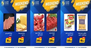 عروض اولاد رجب من 2 اكتوبر حتى 4 اكتوبر 2025 الويك اند