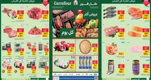 عروض كارفور مصر اليوم 23 اكتوبر حتى 26 اكتوبر 2025 الفريش فود
