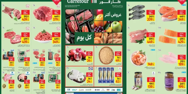 عروض كارفور مصر اليوم 23 اكتوبر حتى 26 اكتوبر 2025 الفريش فود