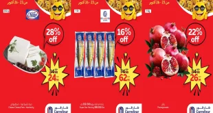 عروض كارفور مصر اليوم 23 اكتوبر حتى 26 اكتوبر 2025 توفير كبيييير