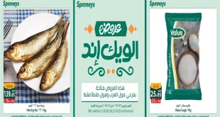 عروض سبينس من 23 اكتوبر حتى 25 اكتوبر 2025 الويك اند
