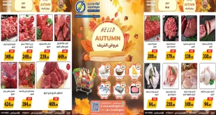 عروض اولاد رجب من 24 اكتوبر حتى 10 نوفمبر 2025 خصومات الخريف