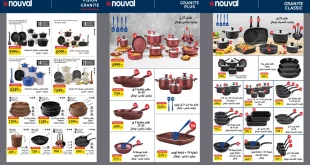 عروض التوحيد والنور اليوم من 24 اكتوبر 2025 خصومات نوفال