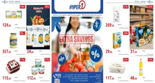 عروض هايبر وان اليوم 25 اكتوبر حتى 5 نوفمبر 2025 توفير كبير