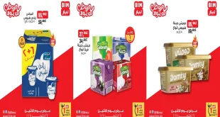 عروض بيم اليوم الاثنين 27 اكتوبر 2025 خصومات كل الفروع