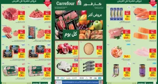 عروض كارفور مصر اليوم 27 اكتوبر حتى 29 اكتوبر 2025 الفريش فود