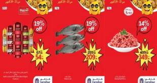 عروض كارفور مصر اليوم 27 اكتوبر حتى 29 اكتوبر 2025 توفير كبيييير
