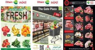 عروض العثيم مصر اليوم 29 اكتوبر حتى 11 نوفمبر 2025 فرع الشيخ زايد فقط