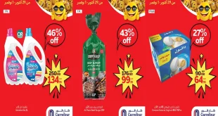 عروض كارفور مصر اليوم 29 اكتوبر حتى 1 نوفمبر 2025 توفير كبيييير