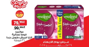 عروض بيم اليوم الاربعاء 29 اكتوبر 2025 كل الفروع