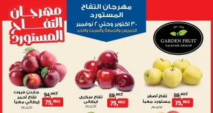 عروض بيم اليوم 30 اكتوبر حتى 2 نوفمبر 2025 كل الفروع