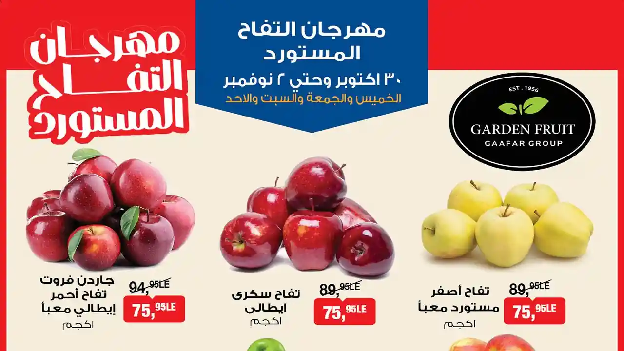 عروض بيم اليوم 30 اكتوبر حتى 2 نوفمبر 2025 كل الفروع