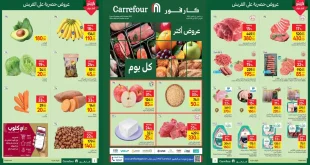 عروض كارفور مصر اليوم 6 اكتوبر حتى 8 اكتوبر 2025 الفريش فود