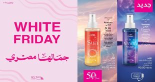 كتالوج ماى واى نوفمبر 2025 وايت فرايداى