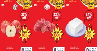 عروض كارفور مصر اليوم 6 اكتوبر حتى 8 اكتوبر 2025 توفير كبيييير