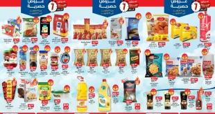 عروض بيم اليوم 7 اكتوبر حتى 13 اكتوبر 2025 كل الفروع