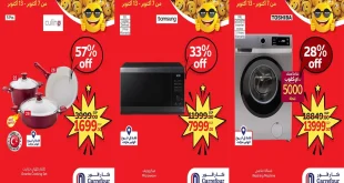 عروض كارفور مصر اليوم 7 اكتوبر حتى 13 اكتوبر 2025 توفير كبيييير