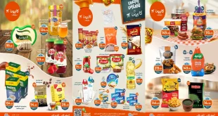 عروض كازيون الثلاثاء 7 اكتوبر حتى 13 اكتوبر 2025 عرض التلات