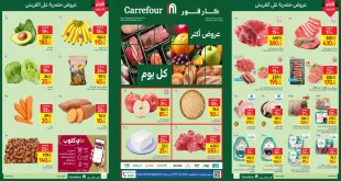 عروض كارفور مصر اليوم 2 اكتوبر حتى 5 اكتوبر 2025 الفريش فود