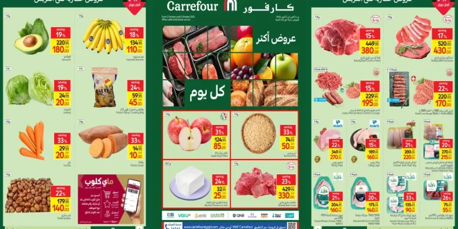 عروض كارفور مصر اليوم 2 اكتوبر حتى 5 اكتوبر 2025 الفريش فود