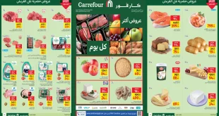 عروض كارفور مصر اليوم 9 اكتوبر حتى 12 اكتوبر 2025 الفريش فود