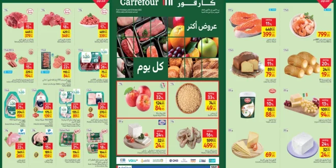 عروض كارفور مصر اليوم 9 اكتوبر حتى 12 اكتوبر 2025 الفريش فود
