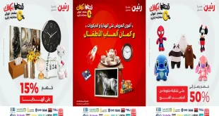 عروض رنين اليوم