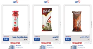 عروض هايبر وان اليوم من 12 اكتوبر 2025 خصومات متتفوتش