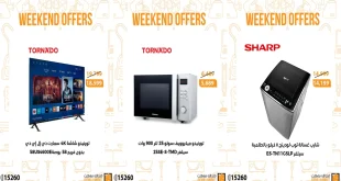 عروض فتح الله ماركت من 2 اكتوبر حتى 4 اكتوبر 2025 الويك اند