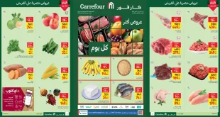 عروض كارفور مصر اليوم 13 اكتوبر حتى 15 اكتوبر 2025 الفريش فود