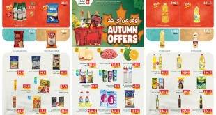 عروض بنده مصر اليوم 15 اكتوبر حتى 28 اكتوبر 2025 تخفيضات الخريف